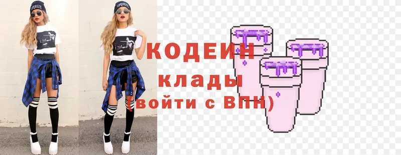 Кодеин напиток Lean (лин)  наркошоп  Рошаль 